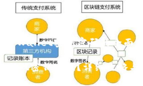 关于如何找回TPWallet密钥密码的全面指南

如何找回TPWallet密钥密码？详细攻略与常见问题解答