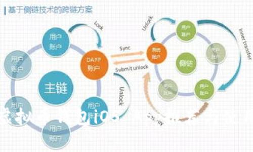 最佳虚拟币钱包iOS App推荐与使用指南