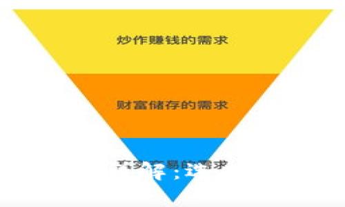 TPWallet与火币钱包的区别详解：选择适合你的数字资产管理工具