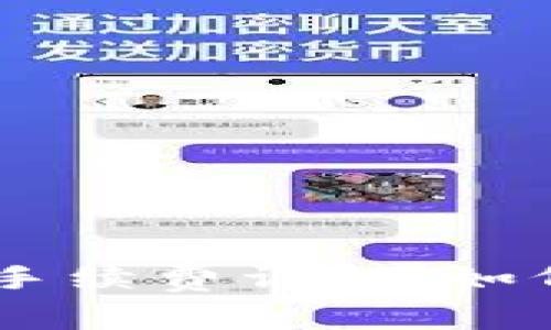 TokenPocket钱包转账手续费详解：如何降低费用并确保安全？