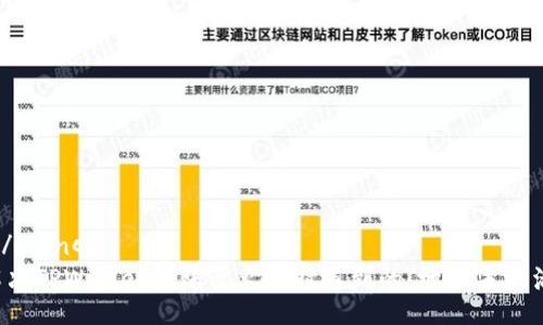 bianqi/bianqi
如何解决TPWallet转账至火币时遇到的