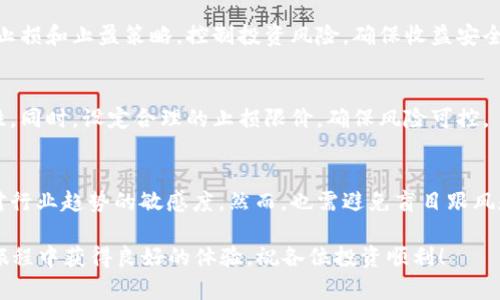   如何用100块投资虚拟币？新手指南与策略 / 

 guanjianci 虚拟币投资,100块投资,新手理财,加密货币 /guanjianci 

随着区块链技术的快速发展，虚拟货币（加密货币）在全球范围内被越来越多的人所接受。虽然投资虚拟币的风险较高，但对于新手投资者来说，100块人民币也是一个可以进行尝试的起步资金。本文将详细介绍如何用100块投资虚拟币，包括投资策略、购买方式、热门虚拟币推荐等内容，帮助新手玩家更好地理解和参与虚拟币市场。

一、什么是虚拟币？
虚拟币是基于区块链技术的数字货币，包括比特币、以太坊、瑞波币等多种类型。它们的出现为传统金融体系带来了革命，也为个人投资开辟了新天地。虚拟币的最大特点是去中心化，这意味着它们不依赖于中央银行或金融机构进行管理。同时，虚拟币具有匿名性、安全性和可转移性，使其成为一种新兴的资产类别。

以比特币为例，它是首个被广泛接受的虚拟币，自2009年推出以来，其价值经历了剧烈波动，但总体趋势是上涨的。虚拟币不仅可以用于交易，还可以用作投资工具，通过市场价格的波动获取收益。因此，了解虚拟币的基本概念是新手投资的第一步。

二、为什么选择100块投资虚拟币？
对于很多新手投资者来说，100块可能并不算多，但它也是一种尝试和学习的机会。首先，进入虚拟币市场的资金额度并不固定，100块人民币是一个相对较小的投入，可以帮助新手积累经验而不会带来过大的经济压力。其次，市场的波动性使得短期内可以实现收益，虽然风险较高，但有时候小额投资也能够获得不小的回报。

此外，选择100块投资虚拟币还能够帮助投资者进行风险控制。小额投资使得损失能够承受，降低了新手在尝试新市场时的心理负担。对于那些对虚拟币市场感兴趣却又不敢大额投入的用户来说，100块的投资是一个良好的起点。

三、如何用100块投资虚拟币？
1. **选择合适的交易所**
在进行投资之前，首先需要选择一个靠谱的虚拟币交易所。许多平台支持小额投资，并且用户友好，适合新手使用。一些知名的交易平台如币安、火币和OKEx等都支持用人民币直接兑换虚拟币。另外，建议查看平台的交易费率、提现费用以及安全性等信息，以确保您的资金安全。

2. **开设账户**
在选择好交易所后，新手需要创建一个账户。这通常需要提供邮箱、手机号码以及身份证明等信息。完成注册后，用户需要进行身份验证以确保交易的合法性和安全性。

3. **充值人民币**
为了用100块进行投资，需要将人民币充值到交易账户。大部分交易所支持多种充值方式，例如银行卡转账、支付宝等，用户需选择适合自己的方法进行操作。

4. **选择虚拟币**
在进行实际购买之前，用户需要对不同的虚拟币进行一些基础分析。选择购买的币种通常建议从市值较大、流通性好的币种入手，如比特币或以太坊。在100块的预算内，用户可以根据市场价格选择合适数量的虚拟币进行购买。

5. **下单交易**
在确定要购买的币种和数量后，用户可以在交易平台上进行下单。选择“买入”并输入数量，确认后交易平台会自动为您完成交易。需注意的是，市场波动可能导致实际成交价格与理论价格存在差异。

6. **设置止损止盈**
即使是小额投资，也需要合理的风险控制。用户可以根据自身风险承受能力设置止损和止盈点。在达到设定的价格后即刻卖出，以保护已经获得的利润或减少损失。

四、投资虚拟币的风险与收益
投资虚拟币虽然具有一定的收益潜力，但同时也伴随着较高的风险。以下是一些相关方面的具体分析：

1. **价格波动性**
虚拟币的价格波动性大是市场的重要特点。比特币在短短一夜之间可能会出现10%-20%的涨跌幅，虽然这种波动提供了获利的机会，但也意味着投资者可能在短时间内面临巨大的损失。因此，在投资的过程中，新手需要保持冷静，分析自身的承受能力。

2. **市场信息不对称**
虚拟币市场的信息往往存在滞后和不对称，导致投资者难以获取全面的信息支持决策。种种社交媒体上关于虚拟币的推荐和资讯，可能会因为信息偏见或者谣言而影响投资者的判断。因此，选择靠谱的消息来源并保持理性非常重要。

3. **安全风险**
虚拟币存在黑客攻击的风险，确保个人资产安全需要用户时刻保持警惕。选择安全性高的交易所，并开启双重认证等安全措施，有助于降低被盗的风险。同时，存储虚拟币时，建议使用硬件钱包而不是在交易所中长期保存。

4. **监管风险**
随着虚拟币行业的快速发展，各国政府对其监管逐渐加强。在某些国家，虚拟币的交易可能面临禁止或限制，这将导致市场的不确定性和价格波动。熟悉相关法律法规并关注政策动态，将帮助投资者规避潜在的法律风险。

五、常见的虚拟币及其特点
在虚拟币市场上，有许多种类的虚拟币存在，相对知名的有比特币、以太坊、瑞波币等。以下是对这些虚拟币的简单介绍：

1. **比特币（Bitcoin）**
作为第一个成功的去中心化数字货币，比特币自2009年问世以来一直是虚拟币市场的领导者。其总量被限制在2100万枚，具备稀缺性。比特币不仅作为一种资产被广泛交易，也是推动区块链技术发展的重要力量。

2. **以太坊（Ethereum）**
以太坊相较比特币更具平台性质，支持智能合约和去中心化应用的开发。其网络也有自身的代币——以太币（ETH），用户不仅可以进行交易，还可以参与到以太坊生态中的项目，甚至发行自己的代币。

3. **瑞波币（Ripple）**
瑞波币以其高效的跨境支付系统而闻名，快速的交易确认时间和低廉的转账费用使其在金融机构中更受欢迎。瑞波币的目标是改变传统的跨境汇款方式，提高交易透明度和资金流动性。

4. **狗狗币（Dogecoin）**
作为一款基于网络文化的虚拟币，狗狗币由社交媒体恶搞而生，以其轻松幽默的形象吸引了大量粉丝。近年来，狗狗币凭借独特的社区文化和媒体营销而形成了较大的市场影响。

六、可能的相关问题与解答
在投资虚拟币的过程中，投资者会遇到许多问题，以下是一些常见的问题及其解答：

问题1：虚拟币投资真的有收益吗？
虚拟币投资确实有收益的可能性。许多人通过投资比特币、以太坊等主流虚拟币获得了可观的回报。然而，收益与风险并存，价格波动性也是影响收益的重要因素。因此，投资者需要对市场进行研究，了解相关策略，理性投资。

问题2：如何选择合适的虚拟币进行投资？
选择合适的虚拟币投资首先要考虑市值、流通性和技术创新性。建议新手从主流币种入手，例如比特币和以太坊，研究其市场动态和基本面。此外，可以关注项目的团队、社区支持和技术路线图等信息，综合判断其未来潜力。

问题3：投资虚拟币需要多少资金？
投资虚拟币的资金并没有硬性规定，投资者可以根据自身的经济状况进行决定。100块人民币也是一个不错的起点，适合新手尝试。通过小额资金积累经验，有助于未来更大的投资。

问题4：我该如何管理我的虚拟币资产？
管理虚拟币资产首先要保障安全，建议使用硬件钱包进行长期存储。同时，投资者需要定期检查资产组合，必要时调整持仓策略。此外，可以制定止损和止盈策略，控制投资风险，确保收益安全。

问题5：投资虚拟币后应该如何评估风险？
评估投资虚拟币的风险应考虑市场环境、政策变化、技术风险等多方面因素。实时关注市场动态、分析项目走向，在判断风险时应保持冷静和理性。同时，设定合理的止损限价，确保风险可控。

问题6：有没有必要时刻关注市场动态？
对于虚拟币投资者来说，关注市场动态非常重要。市场信息和新闻会直接影响虚拟币的价格波动。因此，建议投资者定期查看市场行情，并保持对行业趋势的敏感度。然而，也需避免盲目跟风和冲动决策，始终以客观分析为主。

在投资虚拟币的过程中，保持好心态和理智的投资策略才能实现理想的收益。希望本文能够帮助到广大新手投资者，在用100块投资虚拟币的旅程中获得良好的体验。祝各位投资顺利！