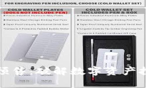虚拟币绿码预售：破解数字资产投资的新机遇