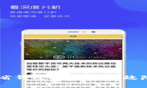TPWallet转账省钱攻略：如何高效降低转账手续费