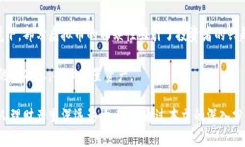 個標題虚拟币的定义、种类及其在现代经济中的影响/個標題
關鍵詞虚拟币, 数字货币, 区块链, 加密货币/關鍵詞

随着科技的不断发展，特别是区块链技术的快速崛起，虚拟币作为一种新兴的金融工具，逐渐走入公众的视野。本文将深入探讨虚拟币的定义、种类、应用以及其对现代经济的影响，并尝试解答一些与虚拟币相关的问题，帮助大众更好地理解这一复杂的金融现象。

1. 什么是虚拟币？
虚拟币，通常被称为数字货币或加密货币，是指以电子方式存在的货币，没有实物形式。它们依赖于加密技术以确保交易安全和控制新单位的创造。虚拟币的价值可以波动很大，取决于市场需求、投资者情绪以及其他经济因素。
最著名的虚拟币是比特币（Bitcoin），它由中本聪于2009年首次推出。比特币采用去中心化的区块链技术，使得交易能够在没有中介的情况下安全地进行。除了比特币之外，还有许多其他虚拟币，如以太坊（Ethereum）、瑞波币（Ripple）、莱特币（Litecoin）等。每种虚拟币都有其独特的机制和用途。

2. 虚拟币的种类
虚拟币可以分类为几种主要类型：
ul
    listrong加密货币：/strong如比特币和以太坊，它们使用加密技术确保交易安全，并依赖区块链技术进行记录和管理。/li
    listrong稳定币：/strong这些币种与法定货币挂钩，例如Tether（USDT），旨在减少价格波动的风险。/li
    listrong平台币：/strong一些区块链平台发放的代币，如以太坊的ETH和币安的BNB，通常用于支付交易费用和参与平台生态系统。/li
    listrong山寨币：/strong这些是对比特币或其他主要加密货币的衍生币，通常具有不同的技术和目的。/li
/ul

3. 虚拟币的应用场景
虚拟币的应用场景非常多样化，涵盖了多个领域：
ul
    listrong投资与投机：/strong许多投资者购买虚拟币作为一种投资方式，期望在价格上涨时获利。/li
    listrong跨境支付：/strong虚拟币可以用于国际支付，由于去中心化的特点，降低了交易成本，并缩短了交易时间。/li
    listrong智能合约：/strong以太坊等平台支持智能合约，使得可以在区块链上自动执行合约条款。/li
    listrong去中心化金融（DeFi）：/strong虚拟币催生了去中心化的金融应用，例如借贷、交易和保险等功能。/li
/ul

4. 虚拟币在现代经济中的影响
虚拟币的崛起对现代经济产生了深远影响：
首先，虚拟币为传统金融系统提供了新的竞争者。银行和金融机构面临着虚拟币的挑战，促使它们提高效率和服务质量。
其次，虚拟币促成了金融创新。DeFi的发展正在改变传统的借贷、交易和保险流程，使得更多人能够以更加灵活、低费用的方式参与金融活动。
此外，虚拟币为全球经济带来了新的机遇，特别是对于那些无法获得传统银行服务的人群而言。通过虚拟币，他们可以参与全球经济。

5. 常见的虚拟币使用相关问题

问题1：虚拟币的安全性如何？
虚拟币的安全性是一个备受关注的话题。总体上，虚拟币的交易是通过区块链技术进行记录，而区块链本身具有高度的安全性和去中心化的特点。然而，虚拟币的安全性并非绝对，以下几个方面值得关注：
首先，用户的个人钱包安全至关重要。黑客常常通过恶意攻击获取用户的私钥，从而盗取虚拟币。因此，建议使用硬件钱包等安全的存储方式，切勿将私钥泄露。
其次，交易平台的安全性也很重要。许多用户将虚拟币存储在交易平台上，但一些交易平台曾遭遇黑客攻击，导致用户资产损失。因此，选择信誉良好的交易平台，并采取双重身份验证等安全措施是非常必要的。

问题2：如何购买虚拟币？
购买虚拟币的方式有很多，以下是一些常见的方法：
首先，可以选择通过交易所直接购买。在注册并验证账户后，用户可以使用法定货币（如人民币、美元等）购买特定的虚拟币。
其次，也可以通过点对点（P2P）交易平台购买，这是用户之间直接进行交易的方式，买卖双方可以根据自己的需求协商价格与交易方式。
此外，用户还可以选择通过矿业获得虚拟币，尽管这一方式需要一定的技术知识以及相关硬件的支持，且涉及到较高的电费开支。

问题3：虚拟币的投资风险有哪些？
虚拟币的投资虽有机会，但风险同样不可小觑，主要包括：
ul
    listrong价格波动：/strong虚拟币的价格受市场情绪和供需变化影响，价位波动极大，短时间内可能出现大幅度升降。/li
    listrong市场监管：/strong一些政府对虚拟币的监管政策尚不明确，政策风险可能会影响虚拟币市场，甚至可能导致部分币种的非法地位。/li
    listrong技术风险：/strong区块链技术本身虽然非常安全，但潜在的技术漏洞和新型攻击手段仍然可能导致用户资产损失。/li
    listrong项目风险：/strong市场中众多虚拟币项目的商业模式和技术路线不一，部分项目可能存在“自我宣传”的风险，导致投资者遭受损失。/li
/ul

问题4：虚拟币在中国的法律地位是怎样的？
中国对虚拟币的态度逐渐趋于严格。自2017年以来，中国政府加强了对ICO（首次代币发行）和加密货币交易的监管，部分交易所被关闭，ICO也被认定为非法融资。
尽管如此，中国政府对于区块链技术的研究和应用持积极态度，区块链技术被纳入到国家的发展战略中，推进相关技术在金融、供应链等领域的应用。
未来，关于虚拟币的监管政策仍可能会发生变化，投资者需时刻关注政策动向，合理评估风险。

问题5：虚拟币的未来发展趋势是什么？
虚拟币的未来发展趋势主要体现在以下几个方面：
ul
    listrong监管合规：/strong越来越多的国家开始制定法规，推动虚拟币的合规性发展。在全球范围内，合规化将成为虚拟币发展的重要趋势。/li
    listrong金融科技融合：/strong虚拟币将与金融科技更紧密地结合，推动金融服务的创新与进步，提供更多样化的金融产品。/li
    listrong跨链技术发展：/strong随着区块链技术的不断发展，跨链技术的实施将极大地增强不同虚拟币之间的互操作性，提升市场流动性。/li
    listrong稳定币的兴起：/strong由于稳定币具有抵御波动的特性，预计未来将获得越来越多的认可和应用，成为支付、结算等领域的重要工具。/li
/ul

问题6：虚拟币如何对个人理财产生影响？
虚拟币无疑会对个人理财方式产生影响：
首先，虚拟币的投资机会为个人理财增添了新的选择。一些人将虚拟币视为替代传统投资的资产配置，特别是在通货膨胀环境下，部分虚拟币的稀缺性吸引了投资者的兴趣。
其次，虚拟币技术的发展促进了金融工具的多样化，许多用户通过去中心化金融（DeFi）平台获得更高的收益。
然而，个人理财也需谨慎对待虚拟币投资。因其价格波动剧烈，潜在风险同样较高，因此建议投资者在了解自身风险承受能力的基础上，合理配置资产。

综上所述，虚拟币作为一种新兴的金融工具，具有广泛的影响和应用。虽然未来发展充满变数，但无疑会继续对金融市场和个人理财产生深远影响。希望通过本文的深入分析，能够帮助读者更全面地认识虚拟币，为今后的投资决策提供参考。