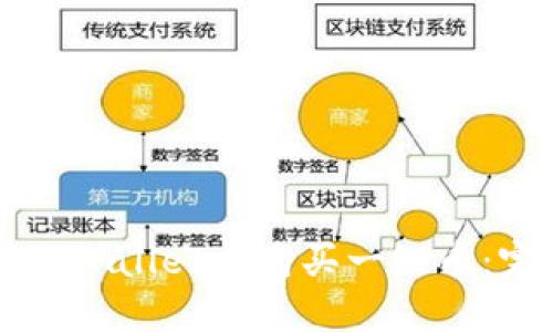 如何在TPWallet上购买一级币：完整指南