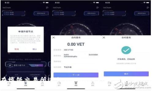 如何在博饼交易所进行TPWallet币的交易：全方位指南