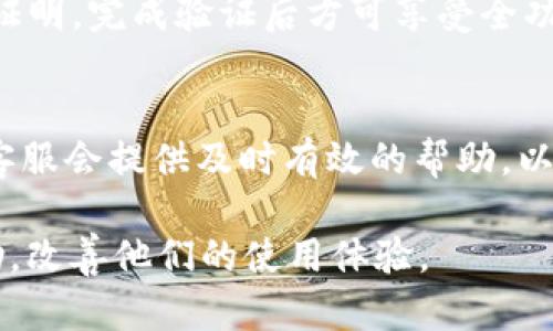   TPWallet是否出现问题？全面分析与解决方案 / 

 guanjianci TPWallet, 钱包问题, 解决方案, 用户反馈 /guanjianci 

TPWallet是一款备受用户关注的钱包应用，其功能包括数字资产的安全存储、转账、兑换等服务。然而，近年来，关于TPWallet的问题和困扰开始浮出水面，尤其是在用户体验和安全性方面。本文将深入探讨TPWallet的现状，用户普遍反映的问题，以及可能的解决方案，帮助广大用户更好地理解和使用TPWallet。

TPWallet的基本功能与优势
TPWallet作为一款数字钱包应用，其基本功能包括存储、转账、接收和兑换多种数字货币。其最大的优势在于用户界面友好、操作简单。同时，TPWallet还支持多币种钱包的功能，使得用户可以轻松管理不同类型的数字资产。此外，TPWallet在安全性方面也投入了大量资源，采用先进的加密技术来保护用户的资产。

然而，即便是这样一个看似完美的应用，用户在使用过程中还是可能遇到各种问题，包括交易延迟、功能不能正常使用、用户界面不友好等。这些问题直接影响到用户的体验，甚至可能影响到他们的资产安全。因此，探讨TPWallet是否出现问题，已然成为众多用户关注的话题。

常见的问题及用户反馈
不少用户在使用TPWallet过程中反馈了多个问题。以下是一些最常见的反馈：
ul
    li交易延迟：用户在进行交易时，出现等待时间过长的情况。/li
    li功能异常：某些功能无法正常使用，比如转账、兑换等。/li
    li安全隐患：用户对TPWallet的安全性表示担忧，尤其是在数字资产频繁被攻击的情况下。/li
    li用户界面体验差：有用户反映，TPWallet的用户界面不够友好，需要进一步。/li
/ul

TPWallet交易延迟的原因与应对措施
交易延迟是TPWallet用户常见的一个问题。通常情况下，出现交易延迟的原因可能包括网络问题、平台负载过重或是用户自身的操作失误。

首先，网络问题是导致交易延迟的一个重要因素。用户在使用TPWallet进行交易时，必须确保网络稳定。如果用户的网络信号较弱或时常断开，那么交易自然会受到影响。为了应对这个问题，用户可以选择在网络状况较好的时候进行交易，尤其是在高峰期时。

其次，平台负载过重也是导致交易延迟的一个原因。在某些特殊情况下，比如市场行情波动剧烈的时候，很多用户同时交易，可能会导致TPWallet的服务器负载过重，从而出现交易延迟的现象。在这种情况下，用户可能需要耐心等待，平台会在短时间内解决这些问题。

最后，用户本身的操作也可能导致交易延迟。例如，输入的信息不准确或未按照提示操作，也可能导致交易无法及时完成。为此，建议用户在进行交易前仔细核对所有信息，以避免不必要的延误。

TPWallet功能异常的解决办法
功能异常是TPWallet用户反馈的另一个常见问题。具体来说，一些用户在进行转账或兑换时，可能会遇到应用崩溃、闪退或功能无法使用等情况。

对于这些问题，用户首先可以尝试重新启动TPWallet。有时候，应用运行过程中的一些小错误会导致功能异常，重启应用通常能够解决这些问题。如果重启之后依然存在异常，用户可以尝试更新TPWallet到最新版本。开发团队经常会发布更新版本来修复已知的bug和系统性能，保持应用最新是保证功能正常的重要方式。

对于更复杂的问题，用户也可以尝试联系TPWallet的客服团队。通常，官方客服会提供调查和解决方案，帮助用户维护他们的数字资产安全。此外，用户也可以关注TPWallet的官方社交媒体或社区，了解其他用户的反馈和处理方式。

TPWallet的安全性问题与应对方案
安全性是数字钱包应用中最为重要的因素，TPWallet也不例外。随着数字资产的不断增多，黑客攻击和安全隐患的问题层出不穷，用户对TPWallet的安全性表示担忧。

为了提高钱包的安全性，用户可以采取以下几种措施。首先，确保自己的账户使用强密码，并定期更换密码。同时，开启双重身份验证功能，以增加账户的安全性。这样，即使黑客获取了用户的密码，也无法轻易访问到账户。

其次，用户要保持警惕，切勿随意点击陌生链接或下载不明的应用程序，这些都可能是黑客攻击的入口。在进行交易前，应仔细了解相关平台和资助方的信息，以确保安全。

最后，定期备份个人资产信息和私钥，确保在遇到应用故障或意外丢失设备时，能够迅速找回资产。这些针对性的安全措施可以在一定程度上降低数字资产被盗的风险。

改善TPWallet用户界面的建议
不少用户在使用TPWallet过程中，对其用户界面表示不满，认为界面功能布局不够合理，操作不够方便。为了提升用户体验，建议开发团队可以考虑以下几个方面进行改进。

首先，可以借鉴其他优秀数字钱包的设计理念，对用户界面进行重新设计，简化功能布局，使得用户在操作时能够直观地找到所需的功能。同时，采用更加现代化的色彩和字体设计，以增强视觉的舒适感和反应速度。

其次，可以增加用户自定义的设置选项，让用户能够根据自己的需求进行界面定制。例如，用户可以选择常用功能直接嵌入主页面，减少重复操作步骤，提高效率。

最后，增加用户反馈机制，及时收集用户对界面的使用体验及意见，并进行持续的改进和。用户的声音对产品的完善极为重要，让用户参与到产品设计中，无疑会提高他们的忠诚度和满意度。

用户可能问的六个相关问题

h41. TPWallet的提现时间一般是多久？/h4
TPWallet的提现时间因不同货币和网络情况的不同而异。一般来说，比特币和以太坊的提现时间通常为30分钟到1小时，而其他一些币种可能时间稍长。用户可以在提现前先查看官方的相关公告，以了解当前的提现状态及预计时间。

h42. TPWallet如何保证用户资产的安全性？/h4
TPWallet通过多重加密技术、冷存储方式以及双重身份验证等多种手段来保障用户的资产安全。同时，官方团队也会不定期对安全漏洞进行排查，确保平台的安全性。如果用户发现任何可疑情况，建议及时联系客服进行核查。

h43. 如果忘记TPWallet密码该怎么办？/h4
若用户忘记TPWallet的密码，可以通过找回密码的功能进行重置。点击“忘记密码”后，按照系统指引输入注册时的邮箱或手机号，系统会发送重置链接或验证码，用户只需根据提示设置新密码即可。

h44.  TPWallet支持哪些交易对？/h4
TPWallet支持多种主流数字货币之间的交易对，包括比特币、以太坊、瑞波币等。此外，平台还不定期推出新币种，用户可在官方公告或应用内查看最新的交易对信息。

h45. 为什么初次使用TPWallet需要进行身份验证？/h4
身份验证是TPWallet为了符合反洗钱（AML）和了解客户（KYC）政策的要求，确保平台的合法性与安全性。因此，用户在首次使用时需要提供身份证明，完成验证后方可享受全功能服务。

h46. 如何联系TPWallet客服？/h4
用户若需联系TPWallet的客服，可以通过应用内的“帮助与支持”功能，或访问TPCWallet的官方网站，查找在线客服渠道或其他联系方式。通常，客服会提供及时有效的帮助，以解决用户遇到的问题。

通过以上的问题详细分析和解决方案，用户可以更好地使用TPWallet，确保自己的数字资产安全无忧。希望本文能为广大TPWallet用户提供帮助，改善他们的使用体验。