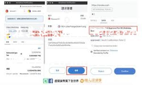  如何在华为手机上成功安装TPWallet：解决方案与常见问题分析 / 
 guanjianci  TPWallet, 华为手机, 安装问题, 解决方案 /guanjianci 

随着区块链技术的快速发展，越来越多的用户开始关注和使用数字钱包，而TPWallet作为一款新兴的数字钱包应用，因其便捷性和安全性受到用户的青睐。然而，有些华为手机用户在安装TPWallet时遇到困难，导致他们无法使用这款应用。本文将详细介绍TPWallet在华为手机上安装的解决方案，并解析与之相关的常见问题。

TPWallet的基本介绍
TPWallet是一款基于区块链的数字钱包应用，支持多种加密货币存储和转账。它的主要功能包括：安全存储数字资产、便捷的交易功能、用户友好的界面以及对多个区块链网络的支持。用户能够轻松地进行数字货币的购买、出售、转账和管理，适用于各类用户，无论是新手还是资深玩家。

华为手机上安装TPWallet的步骤
一般来说，安装TPWallet对于大多数安卓手机用户而言都是简单直观的。然而，华为手机由于其独特的系统特性和安全规定，可能会导致用户在安装过程中遇到困难。以下是安装TPWallet的一般步骤：
ol
li打开华为手机的应用商店，搜索“TPWallet”。/li
li点击“安装”，若提示设备不兼容，说明该应用未在华为商店上架。/li
li访问TPWallet的官方网站或其他可靠的第三方平台，下载APK文件。/li
li在下载完成后，进入系统设置，找到“安全与隐私”设置，开启“安装未知来源应用”选项。/li
li返回文件管理器，找到下载的TPWallet APK文件，点击进行安装。/li
/ol

如果以上步骤依然无法完成安装，用户可尝试以下几种解决方案。

解决方案一：修改手机设置
华为手机为保障用户的安全，通常会限制来自未知来源应用的安装。用户可以按照以下步骤来放宽这些限制：
ol
li在手机主屏幕上找到“设置”图标，点击进入设置菜单。/li
li选择“安全与隐私”，然后找到“更多安全设置”。/li
li在这里，找到“安装未知应用”或“未知来源”，启用允许“TPWallet”安装应用。/li
li返回主屏幕，重新尝试安装TPWallet。/li
/ol

解决方案二：清理手机缓存和数据
有时候手机的缓存和数据会导致应用无法正常安装。用户可以尝试清理缓存和数据：
ol
li进入“设置”，点击“应用管理”或“应用”选项。/li
li找到任何可能影响TPWallet安装的应用，例如“安装器”，点击进入。/li
li选择“存储”，然后点击“清除缓存”及“清除数据”。/li
li完成后返回主屏幕，重新尝试安装。/li
/ol

解决方案三：尝试模拟器或者其他设备
如果在华为手机上安装TPWallet依然无果，用户可以考虑通过安卓模拟器在PC端使用TPWallet。常用的安卓模拟器有Bluestacks、Nox Player等。用户只需下载安装这些模拟器，然后按照上述步骤在模拟器内安装TPWallet。


可能的常见问题
在使用TPWallet过程中，用户可能会遇到以下几个问题：
 
1. 为什么我的华为手机无法找到TPWallet的下载链接？
首先，华为手机的应用商店与其他安卓设备有所不同，某些应用未必会出现在华为的应用市场。这可能是由于应用无法通过华为的审核或存在兼容性问题。也可能是因为TPWallet目前还未在华为应用商店上架。因此，用户需要通过其官方网站或其他第三方下载途径获取应用的APK文件。

2. 如何通过APK文件安装TPWallet？
安装APK文件的方法如下：
ol
li确保手机允许“安装未知应用”。/li
li下载TPWallet的APK文件，找到该文件，并点击以开始安装。/li
li跟随安装指引完成安装。在此过程中，如果出现任何权限请求，用户请仔细阅读，并根据需求决定是否授予。/li
/ol
有时候，若安装途中遇到“应用未安装”的提示，用户需检查手机存储空间是否充足，并确保APK文件未损坏。

3. TPWallet的安全性如何？
TPWallet被设计为高度安全的数字钱包应用，采用多重加密技术来保护用户的数字资产。只要用户保持设备的安全，确保不向他人透露钱包密码和私钥，TPWallet便相对安全。然而，用户也应定期更新应用和操作系统，以防止潜在的安全漏洞。

4. TPWallet能否跨平台使用？
是的，TPWallet具有跨平台功能。用户可以在安卓、iOS以及桌面设备上使用同一钱包。用户只需在不同设备上安装相应版本的TPWallet应用，并使用同一账户进行登录，便可实现资产的无缝管理。

5. 如何恢复TPWallet中的丢失资产？
TPWallet提供了助记词功能，以便用户随时备份和恢复资产。在创建钱包时，用户会生成一系列助记词，确保妥善保存。若使用TPWallet的设备丢失，用户可以在新设备上重新安装应用，并通过输入助记词来恢复自己的钱包和资产。

6. TPWallet的用户支持及帮助中心有哪些？
TPWallet提供了全面的用户支持，在官网下载页面上用户可以找到FAQs（常见问题）、用户手册以及联系支持团队的信息。针对不同的问题，TPWallet也在其社交媒体、Telegram群组等平台提供社区支持。

总结来说，在华为手机上安装TPWallet可能会遇到一些困难，但通过以上解决方案和条理清晰的步骤，绝大多数用户应该能够顺利完成安装。希望本文能为广大TPWallet用户提供帮助，使其能够便捷、安全地管理自己的数字资产。