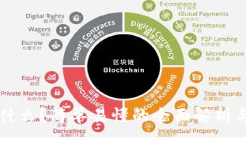 虚拟币是什么？简单易懂的全面解析与投资指南