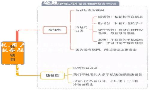    TPWallet币币转换教程：轻松实现数字资产互换 / 
 guanjianci  TPWallet, 币币转换, 数字资产, 钱包使用 /guanjianci 

什么是TPWallet？
TPWallet是一款用户友好的数字钱包，专为加密货币的存储和管理而设计。它支持多种区块链资产，用户可以方便地进行资产的存储、收取和发送。TPWallet采用先进的安全技术，确保用户的资金安全不受威胁。无论是新手还是专业用户，TPWallet皆提供直观的界面和操作流程，使得用户能够轻松上手，管理他们的数字资产。

币币转换的基本概念
币币转换指的是在不同种类的加密货币之间进行转换。例如，用户可能希望将比特币（BTC）转换为以太坊（ETH），或者将某种代币转换为另一种代币。币币转换的主要目的是为了抓住市场机会，增值投资，或是简单的资产配置。与传统的法币兑换不同，币币转换通常在去中心化交易平台或通过特定的钱包服务中完成。

如何使用TPWallet进行币币转换？
使用TPWallet进行币币转换非常简单，首先确保您已经下载并安装了TPWallet，并创建了您的账户。以下是进行币币转换的详细步骤：

ol
    listrong登录TPWallet：/strong在您的设备上打开TPWallet，输入您的账户信息并安全登录。/li
    listrong选择币种：/strong在主界面中，找到币币转换选项，点击进入。在这里，您将看到支持的各种数字资产列表。/li
    listrong选择需要转换的币种：/strong选择您想要转换的数字资产（例如，比特币），并输入您要转换的数量。/li
    listrong确认转换：/strong选择您希望接收的币种（例如，以太坊），系统将显示转换的汇率信息。在确认无误后，点击确认按钮。/li
    listrong等待处理：/strong系统会处理您的请求，转换完成后您将可以在账户中看到新的资产余额。/li
/ol

以上便是使用TPWallet进行币币转换的基本流程。对于新手用户来说，建议在进行大额转换时，进行小额测试以熟悉操作流程。

TPWallet的安全性如何？
安全性是用户在选择数字钱包时最为关注的问题之一。TPWallet在多层次的安全保护机制上做了不少文章：
ul
    listrong私钥管理：/strongTPWallet使用用户本地加密存储私钥，确保私钥仅用户可见，减少了被黑客攻击的风险。/li
    listrong多重认证：/strong平台支持双重认证(Dual Authentication)，提升了账户的安全性，即使密码被泄露，黑客也难以进入账户。/li
    listrong防钓鱼技术：/strongTPWallet内置防钓鱼技术，有效抵御网络攻击，保障用户资金安全。/li
/ul
总的来说，TPWallet在安全性上是经过多重权衡与设计，整体环境相对安全可靠。

币币转换的手续费和汇率问题
在进行币币转换时，手续费和汇率是不可忽视的重要因素。一些用户在转换时会发现不同平台之间的手续费差异很大，因此了解TPWallet的相关费用和汇率至关重要。
1. strong手续费：/strongTPWallet通常会收取一定比例的手续费，具体收费标准往往会根据市场情况而变动。手续费的高低会影响到转换后的实际收益，因此建议用户提前了解并进行比对。
2. strong汇率：/strong币币转换的汇率是变化的，TPWallet会在用户发起转换时显示当前汇率。选择合适的转换时间，不仅可以降低手续费，还能有效提高收益。
在决定进行币币转换之前，用户可利用网上多种汇率对比工具以及手续费计算器，对比不同平台的费用，从而做出更优的投资决策。

币币转换风险及应对措施
任何投资都有风险，币币转换亦然。以下是一些可能出现的风险及对应的应对措施：
1. strong市场价格波动：/strong加密货币市场价格波动极大，市场行情瞬息万变，因此在进行币币转换时，用户可能会遭受价格下跌带来的损失。应对之策是尽量选择在行情相对稳定的时段进行转换，同时可以设定止盈和止损策略，以控制风险。
2. strong技术故障：/strong在进行币币转换时，网络故障或钱包平台的维护可能会影响交易的顺利完成。建议用户定期备份自己的钱包，并在出现网络波动时，选择稍后再进行交易。
3. strong诈骗风险：/strong由于加密货币的匿名性，用户容易受到诈骗，比如钓鱼网站或假冒应用。用户应仔细确认网址的真实性，并尽量使用官方渠道进行币币转换。
了解和评估各种风险，可以帮助用户在进行币币转换时做出更精确的决策，同时有效保护自己的资产安全。

TPWallet支持哪些区块链资产？
TPWallet支持多种流行的区块链资产，包括但不限于：比特币（BTC）、以太坊（ETH）、瑞波币（XRP）、莱特币（LTC）、以及一系列ERC-20和BEP-20的代币。支持的代币数量和类型不断更新，新的资产时常被加入，以满足用户对多样化资产的需求。
用户可以直接在钱包中查看所有支持的资产，进行方便的资产管理和转换。通过TPWallet，用户能够全面掌控个人数字资产组合，实现多样化的投资策略。

总结
总体而言，TPWallet为用户提供了一种便捷、高效且安全的数字资产管理工具。通过币币转换，用户可以在不同的加密货币之间轻松进行转换，以此把握市场机会。掌握币币转换的基本知识和技巧，可以帮助用户更好地规划自己的数字资产，提升投资收益。在进行币币转换时时刻关注手续费和汇率，会使交易更加明智和划算。

常见问题解答
下面是一些用户在使用TPWallet进行币币转换时可能遇到的问题及详细解答。

1. TPWallet币币转换的手续费是多少？
:
在TPWallet进行币币转换时，手续费的比例通常是基于交易金额的百分比。以初步了解，手续费范围一般在0.1%至0.5%之间，具体Fees会根据市场动态而变化。在进行交易前，用户能够清晰看到每笔交易的手续费，这样可以提前做好资产预估。
用户也可以选择不同的时间段进行转换，观察手续费的波动。尽量选择手续费较低的时段进行转换，以便节省交易成本。同时，用户还可以关注TPWallet官方网站或社交媒体平台上的公告，以获取最新的手续费信息以及可能的优惠活动。

2. TPWallet如何确保转换过程的安全性？
在TPWallet进行币币转换的过程中，系统会通过多个层面的安全设计来确保用户的资金安全。首先，所有用户的私钥都在用户本地加密存储，TPWallet不会存储用户的私钥。此外，平台也会对所有的交易进行加密和验证，确保转换的安全和透明。
通过多重认证，用户可以为其账户增加进一步的保护。TPWallet还会定期更新安全策略，防止黑客攻击及诈骗行为。用户在进行任何交易之前，建议先确认所有的信息是准确且真实的。

3. 如果我在币币转换过程中遇到问题，我应该怎么办？
如果在TPWallet中进行币币转换时遇到问题，首先应确保网络连接正常，并确认您的交易信息无误。若确认无误后依然存在问题，可以通过以下步骤进行处理：
先查阅TPWallet的帮助中心，很多常见问题及解决方案会在此列出。如果问题仍未解决，可以通过TPWallet的在线客服或社交媒体渠道联系客服寻求帮助。客服人员会协助用户解决问题，并提供进一步的指导和支持。

4. TPWallet可以支持哪些类型的币种？
TPWallet支持的币种类型相当丰富，包括主流的比特币、以太坊等数字资产，以及各类的ERC-20和BEP-20代币。通过不断更新，TPWallet的支持资产范围在逐渐扩大，确保满足用户对于不同数字资产的需求。
此外，用户可以通过TPWallet的界面查看当前支持的所有资产，方便管理和投资。对于新手用户而言，可以根据主流币种和自身的投資需求来选择合适的资产进行转换。

5. 使用TPWallet进行币币转换需要缴纳税款吗？
根据各国的相关法律法规，不同的地区对于数字资产交易的税收标准有所不同。在某些国家，数字资产的买卖和转换可能需要缴纳资本增值税。用户在使用TPWallet进行币币转换时，应提前了解所在地的法律法规，确保符合当地的税务政策。
建议在进行币币转换时，记录所有的交易信息，包括时间、交易金额和转换后的资产等，以便以后进行税务申报。同时，用户也可以咨询专业的税务顾问以获取确认。

6. 如何提高我的TPWallet使用体验？
为了提高用户在TPWallet的使用体验，建议如下：保持软件版本最新，定期更新，以确保其功能的正常运行和安全保护。积极参与TPWallet官方的更新，了解新功能和优惠信息，帮助使用方式。
此外，用户还可以通过学习加密货币的基本知识和市场分析，提高对币种动态的敏感度，从而更好地规划自己资产的增值策略。最后，保护好个人信息和账户安全，使用强密码并定期更改，增强账户的安全性。

在这个数字资产愈加普及的时代，了解和掌握TPWallet如何进行币币转换，无疑对每个希望在加密货币投资中获得收益的人有极大的帮助。只要遵循上述的指导和建议，您将能轻松驾驭TPWallet，实现数字资产的高效管理与自由转换。