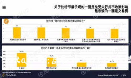深入解析Theta网络：虚拟币THTETA的潜力与未来