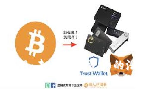 KEEP虚拟币介绍：未来数字资产的潜力与投资分析