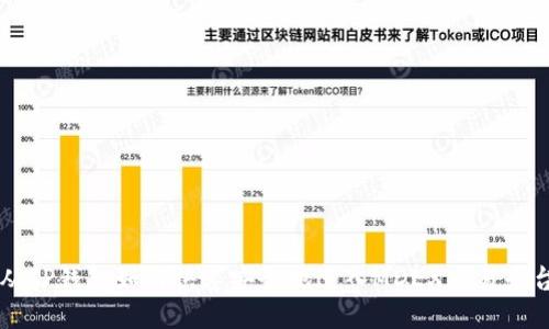 从TP钱包如何快速安全地进入MDEX交易平台