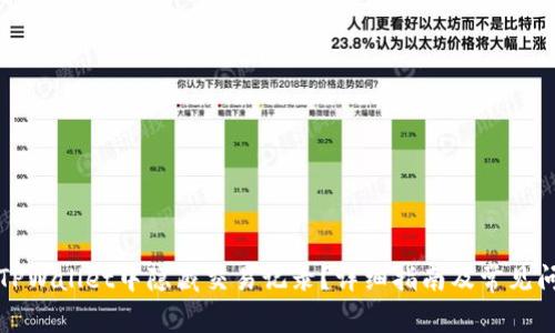 如何在TPWallet中隐藏交易记录？详细指南及常见问题解答