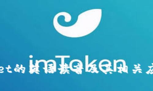 TPWallet的英语读音及其相关应用分析