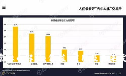 : UFC虚拟币解析：价值、应用及未来发展趋势
