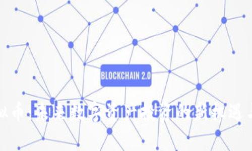 金球金虚拟币：未来数字资产投资的新机遇与风险分析