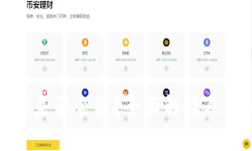 tpwallet资产是否合法？全面解读及相关问题解析