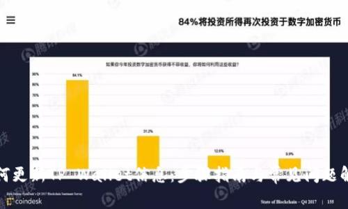 如何更新TP Wallet信息：步骤指南与常见问题解答
