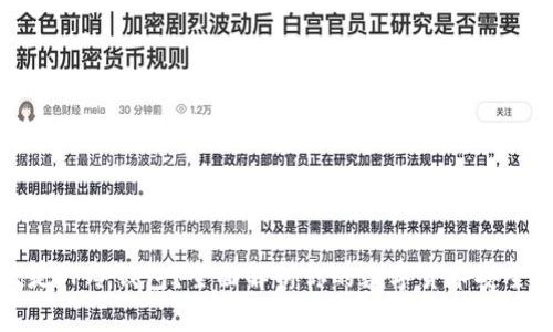 什么是TP冷钱包？全面解析你的数字货币安全选择
