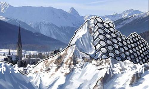 APFX虚拟币：如何投资与交易，前景分析与市场动态
