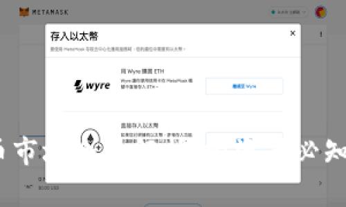 2023年虚拟币市场全景解析：投资者必知的趋势与风险