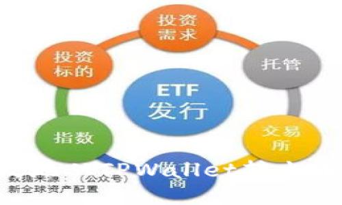 如何安全高效地从TPWallet转出币种：详细指导