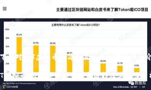 以下是对VST虚拟币的简介及相关内容的详细介绍

VST虚拟币：数字货币时代的新选择及其潜力分析