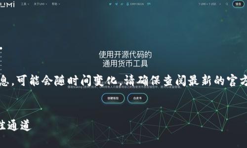 注意：关于tpwallet充币的具体通道信息，可能会随时间变化，请确保查阅最新的官方资料或联系其客服以获取准确的信息。


如何使用TPWallet进行充币并选择最佳通道