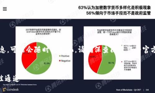 注意：关于tpwallet充币的具体通道信息，可能会随时间变化，请确保查阅最新的官方资料或联系其客服以获取准确的信息。


如何使用TPWallet进行充币并选择最佳通道