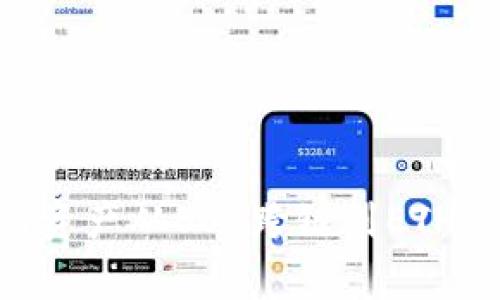 如何将TPWallet中的资产从BSC跨链到ETH：详细教程与注意事项