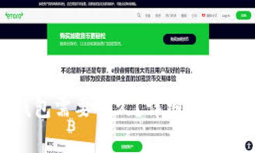 抹茶转账至TP钱包需要多久？详细解析及常见问题解答