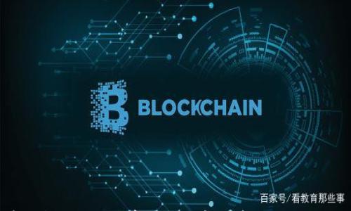 

虚拟币钱包之间的转账：流程、注意事项与安全性分析

关键词

虚拟币转账, 钱包安全, 区块链技术, 加密货币

引言

随着区块链技术的快速发展和加密货币的普及，虚拟币钱包之间的转账成为了越来越多用户关注的话题。虚拟币钱包不仅仅是存放数字货币的工具，更是用户进行区块链交易的重要渠道。本文将深入探讨虚拟币钱包之间的转账流程、注意事项以及安全性分析，帮助用户更好地理解和使用这些钱包。

一、虚拟币转账的基本概念

虚拟币转账就是将一种加密货币从一个钱包地址转移到另一个钱包地址的过程。这个过程依赖于区块链技术，确保转账的安全性和透明性。每一笔交易都是被记录在区块链上的，用户可以随时查看和追踪。

在虚拟币的钱包之间进行转账时，通常需要以下几点信息：发送方的钱包地址、接收方的钱包地址、转账金额、以及可能还需要的交易费用。在这个过程中，用户必须确保提供的信息准确无误，以避免因错误而导致的资金损失。

二、虚拟币钱包之间转账的流程

虚拟币钱包之间的转账流程通常包括以下几个步骤：

h41. 准备工作/h4

确保你拥有一个支持你欲转账虚拟币的钱包，并且该钱包具备充足的余额。同时，确认接收方的钱包地址是正确的。用户还需要了解当前网络的手续费，以便在转账时进行准确的设置。

h42. 登录钱包/h4

打开你的虚拟币钱包，登录账户。某些钱包可能需要身份验证，例如双因素身份验证，确保安全。

h43. 输入转账信息/h4

在转账界面，输入接收方的钱包地址、转账金额以及手续费。如果你想添加附言或备注，可以在相应的位置填写。

h44. 确认交易/h4

检查你输入的信息是否正确。任何细微的错误都可能导致资金的丢失。确认无误后，点击“发送”或“确认”按钮。

h45. 等待网络确认/h4

交易发送后，会进入区块链网络的确认流程。这通常需要几分钟到数小时不等，具体取决于网络的繁忙程度以及你设置的交易费用。在此期间，你可以在钱包的交易记录中查看交易状态。

h46. 完成交易/h4

一旦交易被成功确认，接收方的钱包余额将自动更新。你可以在发出交易的记录中查看详细信息，包括交易哈希、区块信息等。

三、转账过程中的注意事项

在进行虚拟币钱包转账时，有若干事项需要用户特别留意：

h41. 确保地址准确/h4

加密货币的地址通常由一串字符组成，手动输入时容易出错。使用扫描二维码功能或复制粘贴都可减少错误风险。如果转账到错误的地址，资金将无法追回。

h42. 了解手续费/h4

不同的加密货币及其网络对交易手续费有不同的规定，高峰期手续费可能会升高。合理设置手续费不仅能加快交易确认，还能降低成本。

h43. 定期检查钱包安全性/h4

确保使用的是官方或信任的第三方钱包，定期更新钱包软件，并启用所有可用的安全功能，例如双重认证，确保资金安全。

h44. 了解转账时间/h4

每种加密货币的转账速度不同，用户在转账前应了解网络的状况，避免因转账延迟造成的影响。

h45. 备份钱包信息/h4

定期备份你的钱包信息，包括私钥和恢复短语，以防止数据丢失。如果手机或电脑遭遇损坏，用户需要备份信息以便找回资金。

四、虚拟币转账的安全性分析

安全性是用户在进行虚拟币转账时最关心的问题之一。以下是影响转账安全性的几个因素：

h41. 钱包类型的选择/h4

虚拟币钱包大致可以分为热钱包和冷钱包。热钱包的优势在于便捷与快速，但相对来说，对黑客攻击的风险较高；而冷钱包（如硬件钱包）安全性更高，但使用上可能相对不便。因此，用户需根据自己的需求做出选择。

h42. 网络安全/h4

用户在进行虚拟币转账时，一定要确保网络的安全性。在公共Wi-Fi或不安全的网络环境下进行转账，极易遭到黑客攻击。建议使用私密而安全的网络，例如自家的网络，并使用VPN确保安全。

h43. 个人信息保护/h4

用户在使用虚拟币钱包时，切勿随意分享自己的钱包地址、私钥或恢复短语。这些信息一旦被他人获得，可能导致资产被盗。

h44. 保持警惕/h4

对诈骗行为保持警惕是保护自己资产的一种有效方式。不随意点击不明链接，尤其是在社交媒体和邮件中，一旦发现可疑行为，及时更改密码并加强钱包安全设置。

五、常见问题解答

在虚拟币钱包之间进行转账时，用户常常会面临以下问题：

h41. 交易确认速度慢，怎么办？/h4

交易确认速度与多种因素有关，包括网络拥堵和手续费设置。若需要快速确认交易，可选择提高手续费。此外，耐心等待，通常交易会在一段时间后被确认。如果依旧未确认，可联系钱包支持寻求帮助。

h42. 如何找回丢失的虚拟币？/h4

一旦加密货币被转到错误的钱包地址，该笔交易便无法撤回。若因丢失私钥或钱包文件而造成资产无法访问，用户需寻求技术支持或尝试使用备份进行恢复。

h43. 虚拟币转账是否可以取消？/h4

一旦交易被发送至区块链，便无法进行取消操作。用户在发送前需仔细确认信息，避免错误。

h44. 如何避免交易诈骗？/h4

保持警惕，慎重选择交易平台和伙伴。不随意点击陌生链接，特别是在社交媒体上。一旦寻到可靠的交易伙伴，确保所有交流有据可查。

h45. 如何保护我的钱包隐私？/h4

使用强密码，并启用双重认证。如果需要时常登录，建议使用临时地址进行一次性使用，提升隐私保护。

h46. 不同加密货币之间可以直接转账吗？/h4

不同加密货币之间不可直接转账，因其使用不同的协议和地址格式。用户需借助交易平台进行兑换，并完成相关手续。

结论

虚拟币钱包之间的转账是一个复杂但极为重要的话题，了解其基本概念、转账流程和注意事项，有助于用户提高资金安全性。随着更多人开始接受并使用虚拟币，相关知识的普及显得尤为迫切。深入了解这些内容，无疑将为用户提供交易中的更好体验。