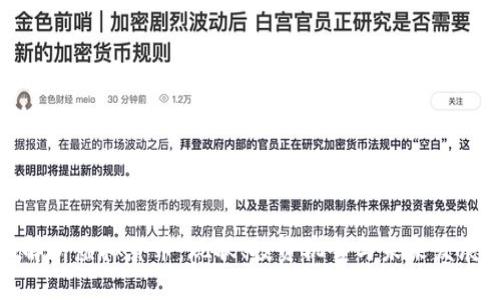 全面解析虚拟货币：现状、投资机会与未来发展趋势