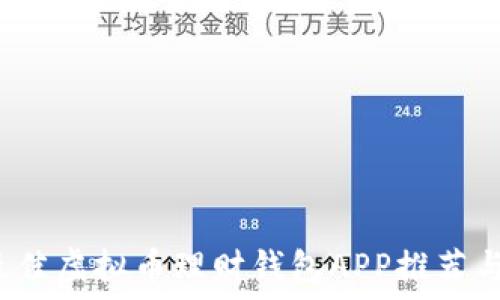 ———————————————————

2023年最佳虚拟币理财钱包APP推荐与使用指南