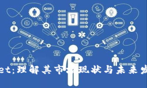 TPWallet：理解其市场现状与未来发展方向