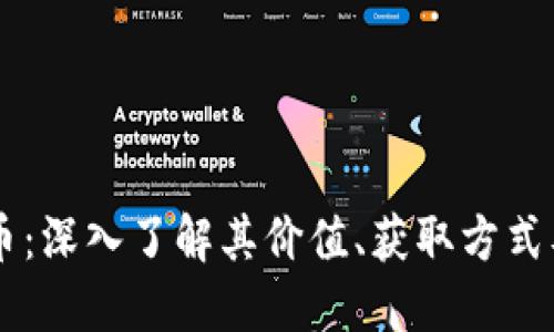 《WOW虚拟币：深入了解其价值、获取方式及市场动态》