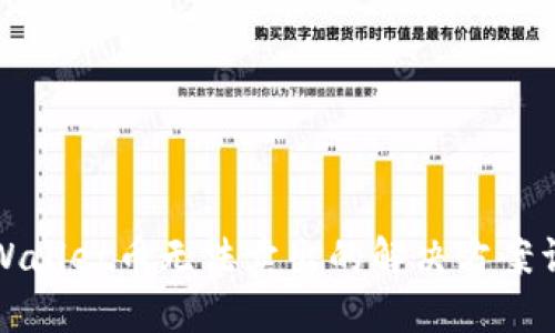 TPWallet币无法卖出的解决方案详解