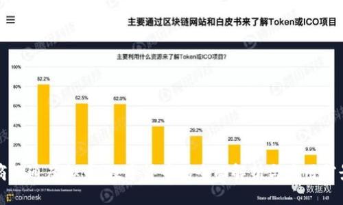 商互通虚拟币：数字货币的全面解析与应用前景