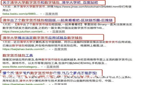 商互通虚拟币：数字货币的全面解析与应用前景