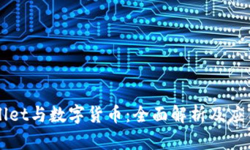 TPWallet与数字货币：全面解析及应用指南