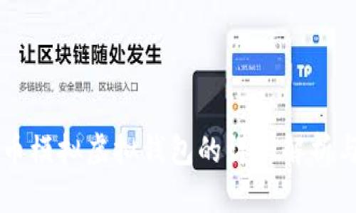 虚拟币模拟虚拟钱包的详细解析与应用