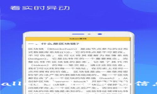 如何在TPWallet中查看矿池信息：全面指南