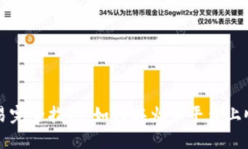 : 虚拟币交易完全指南：如何在火币平台上顺利进行交易
