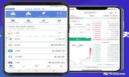 带宽在TPWallet中指的是用户在区块链网络上进行操作所需的资源。具体来说，带宽是用户在进行智能合约调用或发送交易时需要消耗的网络资源。理解带宽的概念对于用户在使用TPWallet进行交易、转账以及智能合约交互时至关重要。以下是带宽的详细介绍及相关问题的解答。

:
TPWallet中的带宽是什么？全面解读及常见问题解析
