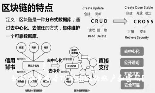 如何安全查看TPWallet的账户和密码？