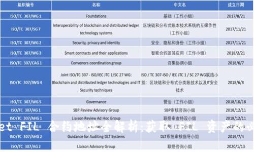 TPWallet FIL 合约地址全解析：获取 FIL 资产的必备指南