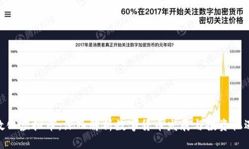 敦化虚拟币：深入解析数字货币发展与投资机遇
