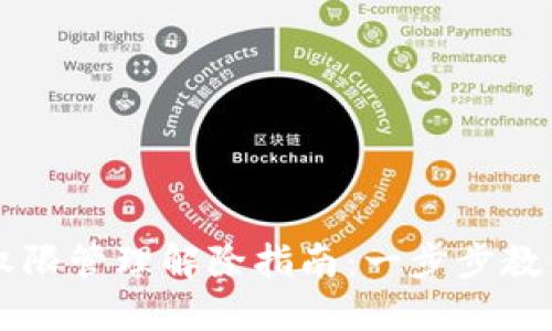 TPWallet权限管理解除指南：一步步教你轻松操作
